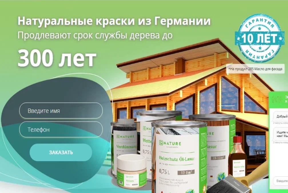 Натуральные краски G-NATURE