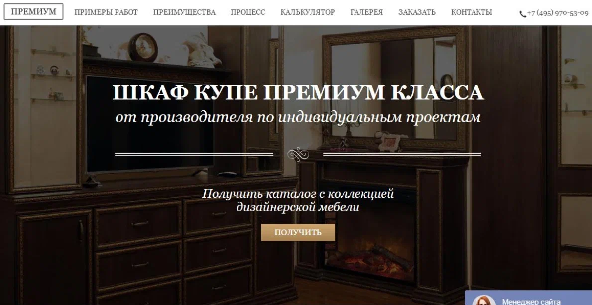 Фабрика мебели «ПРЕМИУМ»